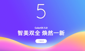 OPPO R15系统：智美双全的ColorOS 5.0