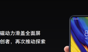 小米MIX 3滑盖寿命测试：60万次推屏操作之后依然完好