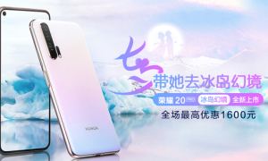 七夕将至！礼物送什么？荣耀20 Pro新配色值得一购