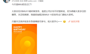MIUI11发布会门票免费送 小米816好礼享不停