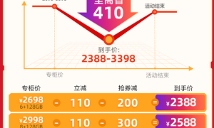4G价格入手5G旗舰！iQOO Neo3加量不加价，618换机的不二之选