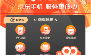 京东618巅峰日即将来袭，手机超值爆清单至高再减618元
