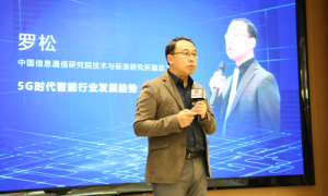 2019合肥家博会： 5G+智慧生活高峰论坛成功举办