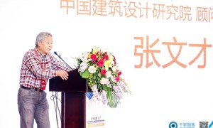 第二十届中国国际建筑智能化峰会北京站成功举办：共同探讨AIoT智慧人居趋势