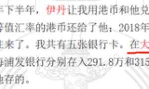 大疆反腐冰山一角：”85后”吃回扣上百万，被判5年！
