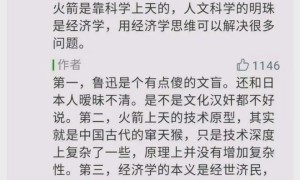 公众号流量大号”至道学宫”倒掉，别让它死灰复燃
