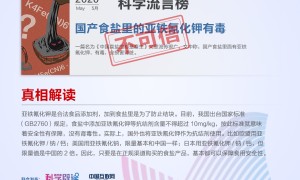 5月”科学”流言榜发布：鸡屎藤能预防新冠病毒不可信