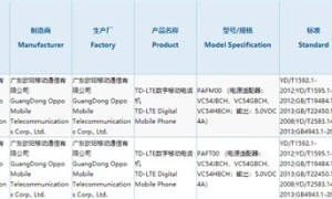 OPPO Find X手机入网工信部：旗舰配置大曝光