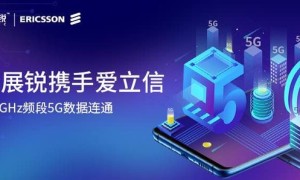 紫光展锐携手爱立信成功完成上行和下行数据的双向互通