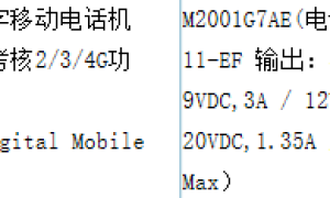 小米 5G 新机通过 3C 认证，或为 Redmi K30