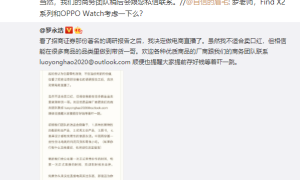 老罗和沈义人微博互动，OPPO Find X2 或成直播带货首秀产品