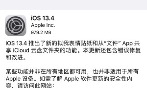 生产力大提升，苹果发布 iOS / iPadOS 13.4 更新