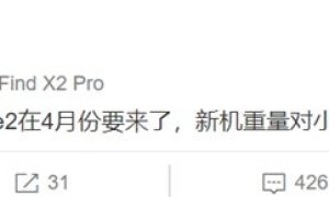 OPPO Reno Ace2 四月发布，兼顾极速与轻薄体验