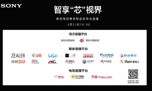 极黑科技，亮眼新品 索尼电视春季新品发布会抢鲜看