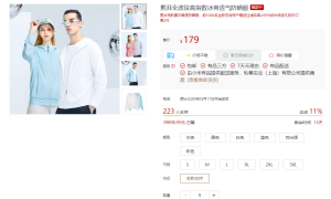 小米有品上架素湃透气防晒服，UPF 防护指数超过 600