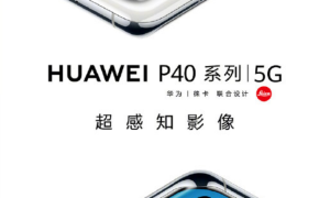 重新定义色彩美学，华为 P40 系列刮起时尚风暴