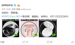 OPPO 推出 Enco W31 真无线耳机， 4 月 13 日正式发布