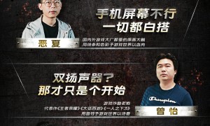 勇闯「神の国界」！iQOO Neo3能否获「创世神」认可？