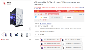 联想上架异能者系列 DIY 主机，性价比超高还有保修
