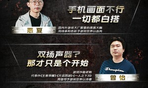 勇闯“神的国界”！游戏“创世神”上手iQOO Neo3