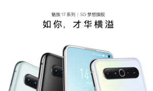 魅族17系列正式发布，骁龙865助力打造5G梦想旗舰