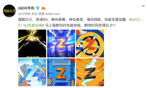 联发科天玑 1000+ 首秀，iQOO Z1 官方预热开启