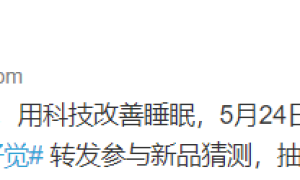 OPPO 智能家族再添新品，这次「请你睡个好觉」