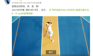 超稳运动抓拍 vivo X50系列开售1天倒计时