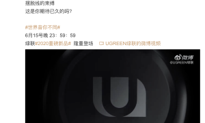她来了，绿联首款TWS真无线蓝牙耳机终于来了，售价或有惊喜