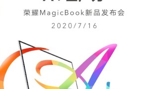 想要高性能轻薄本？荣耀 MagicBook Pro 锐龙版满足你