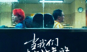 vivo邀你观影啦！X50系列拍摄的《当我们决定放弃的夜晚》7月22日上线