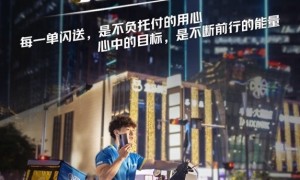 iQOO Z1x携手闪送，续航大电量让“拼搏不断电”