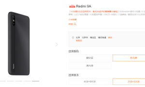Redmi 9A 还有更便宜的版本，2+32GB 售价 499 元