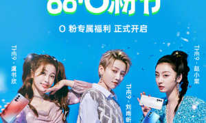 首届O粉节明日开启，8块8换购OPPO Reno4领衔超多福利来袭