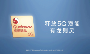 中国广电与Qualcomm成功完成全球首次700MHz频段5G数据呼叫