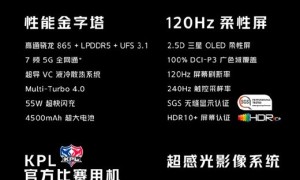 iQOO 5正式开售：KPL官方比赛用机，专业级电竞体验