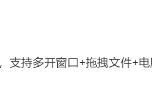 小米跨屏协作界面曝光：支持多开窗口、拖拽文件