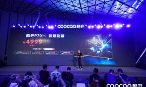 为年轻人做科技潮品，酷开发布多款新品打造年轻化IP