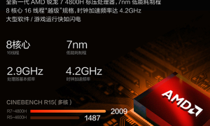 都说英特尔处理器不行，那么 AMD 游戏本应该怎么选