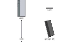 华为新手机专利曝光：形似 MateX 的环绕屏设计