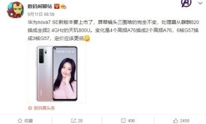 华为 nove7 SE 或有新版本，采用联发科天玑 800U