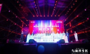 智脑汇聚、媒体云集、云端井喷，浙江省2020全国科普日连破多项纪录 今年的科普日照样牛