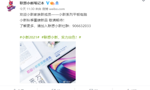 2K OLED 屏幕，联想这款平板堆料很猛