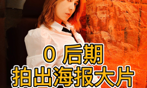 十一自拍教程第二弹之双重曝光：自拍教程在手，朋友圈C位我有