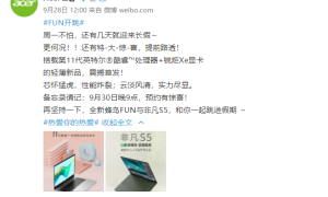宏碁将在 9 月 30 日发布 11 代酷睿新机，预约有惊喜