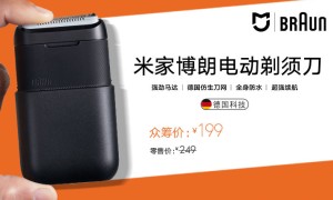 德国精工一手掌握，米家博朗电动剃须刀众筹价199元