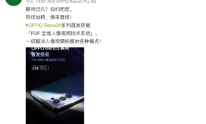 闪闪发光的晶钻材质后盖，OPPO Reno5系列这外观如何？
