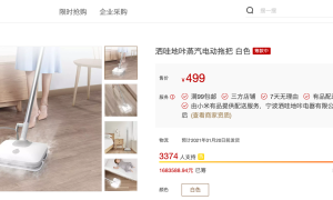 小米有品众筹蒸汽拖把，499元高温蒸汽即拖即干