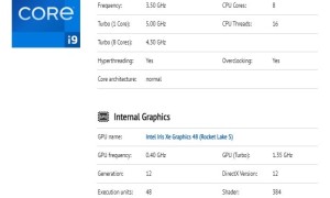 英特尔 i9-11900K 完整参数曝光：8 核 16 线程，睿频 5GHz