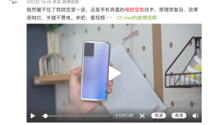 “电致变色”技术或成潮流，明年大量机型都会用上
